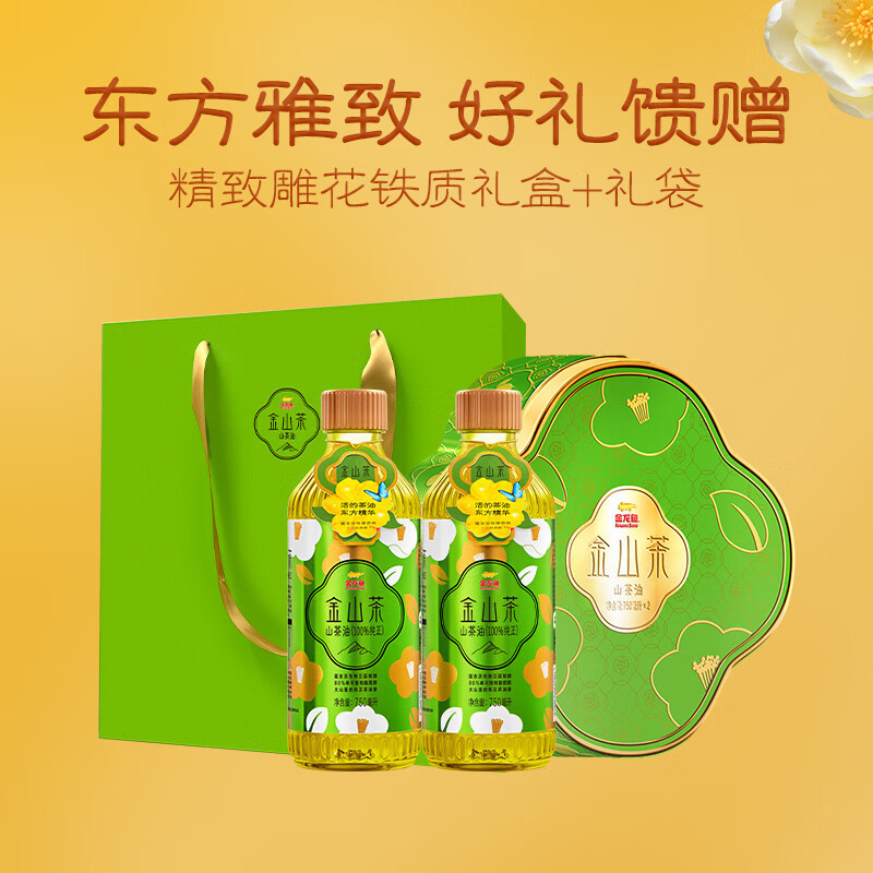食用油礼盒金龙鱼金山茶野茶籽油纯正山茶油礼盒装750MLX2瓶
