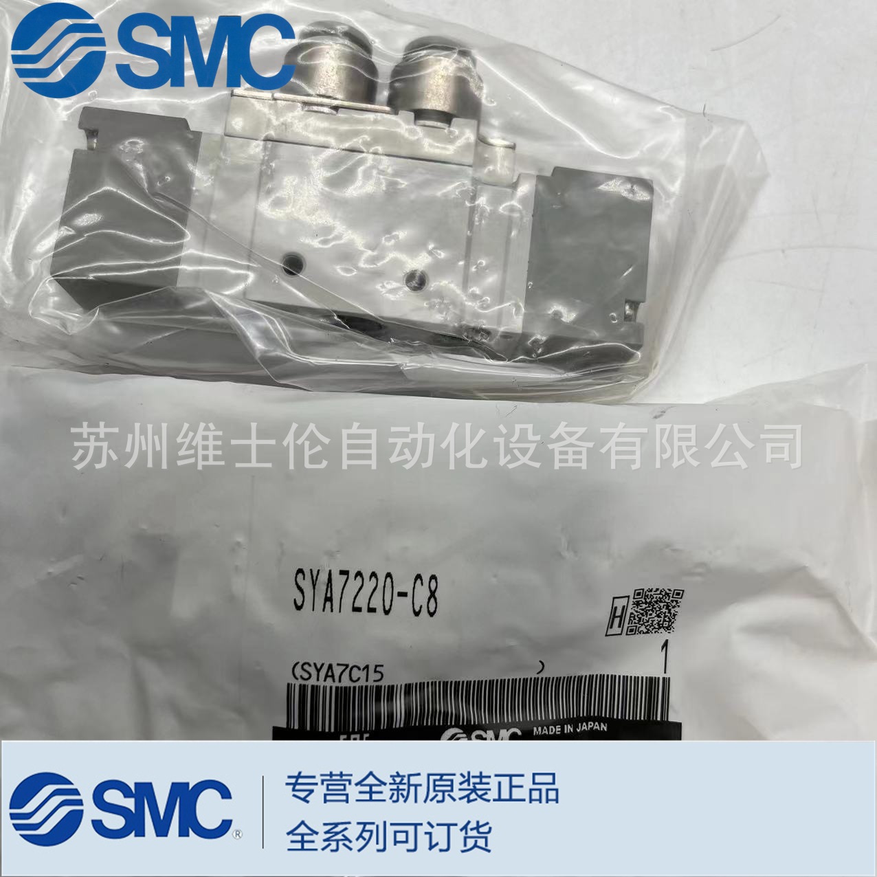 全新原装正品SMC气控阀SYA7220-C8实物拍摄