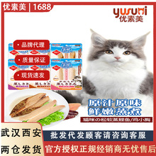 Petio派地奥 猫零食鸡胸肉 蒸鲣鱼肉块幼猫成猫零食湿粮2支