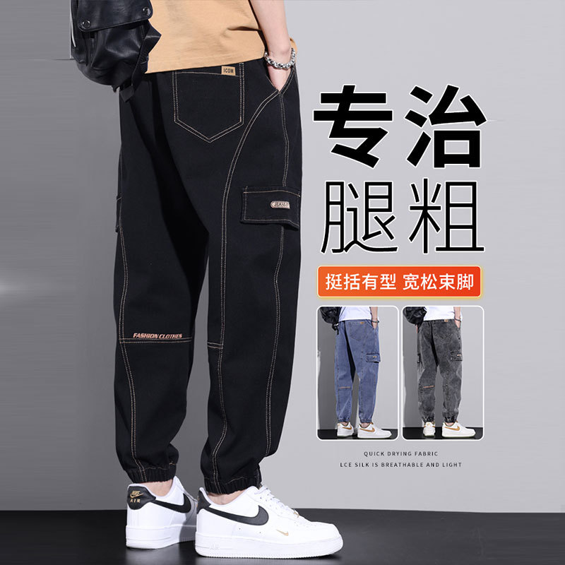 American Workwear Jeans Men's Spring and Summer Ankle-Tied Daddy Pants Loose Fashion Brand Harem Pants Oversized Casual Pants