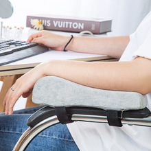 扶手增高垫椅子扶手垫办公电脑电竞游戏椅加厚护手肘套记忆棉通用