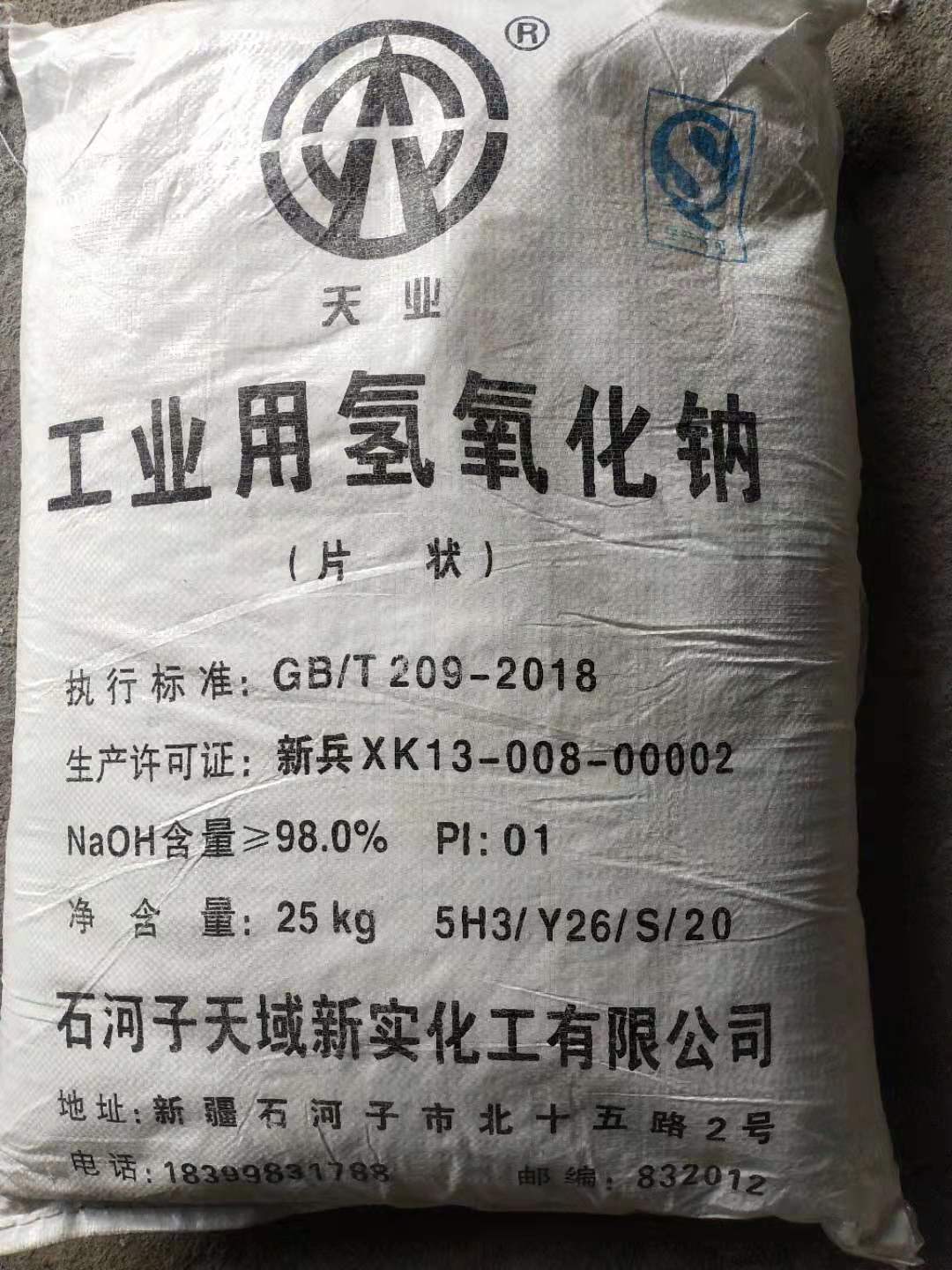批发供应宜化经销片碱 高浓度高含量片碱 工业级片碱