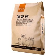 猫奶糕1-4月幼猫粮怀孕及哺乳期母猫粮粮促发育天然粮2斤