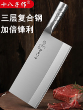 八子作TP01菜刀终身刀具免磨菜刀不锈钢家用刀具厨师专用菜刀厨刀
