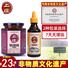 上庄姜糖膏怀姜糖膏姜枣膏黑糖红糖姜茶红糖姜枣茶怀姜膏大姨妈