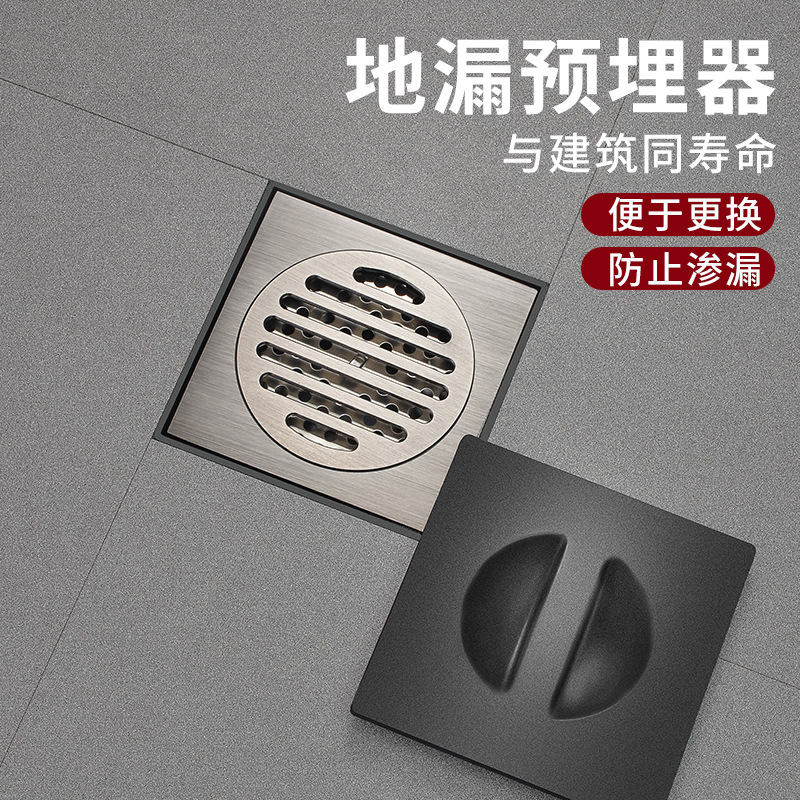 地漏预装盒防漏保护器预埋盒方形下水道防渗水易拆装防老化10cm