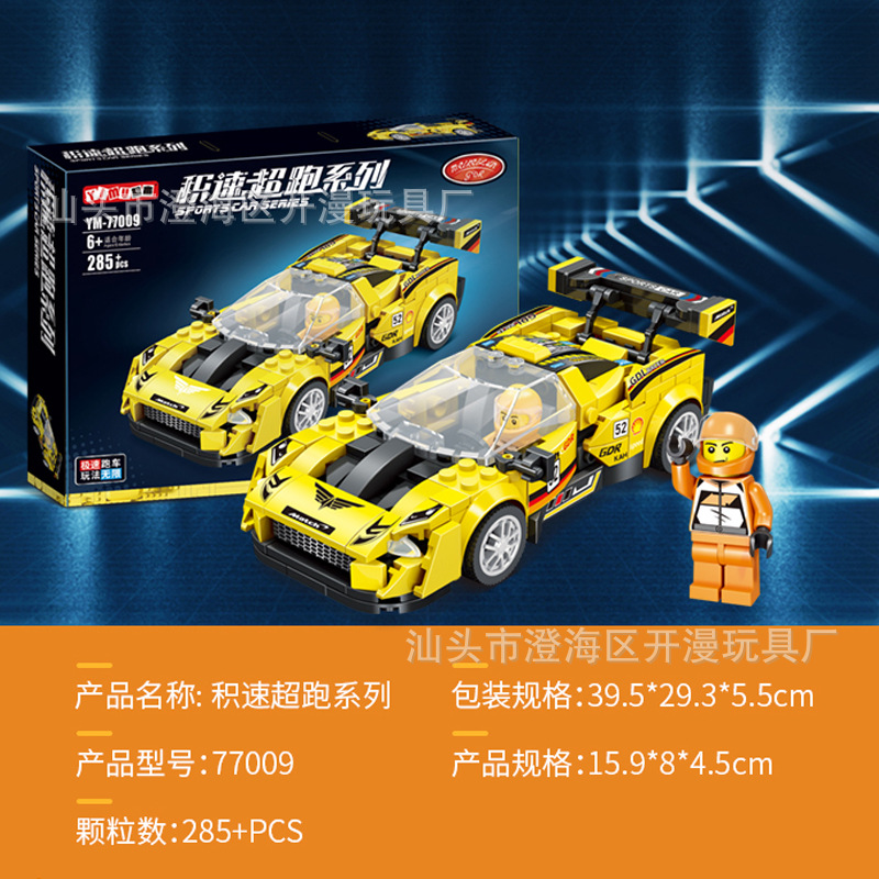 Compatible with Lego Building Blocks Racing Car Children's Educational Assembly Small Particle Boy's Car Primary School Student Toy Wholesale