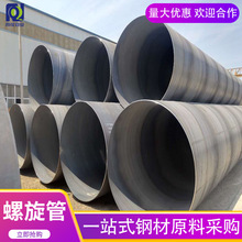 Q235B螺旋管 大口径国标埋弧焊螺旋钢管 给水排水用防腐直缝钢管