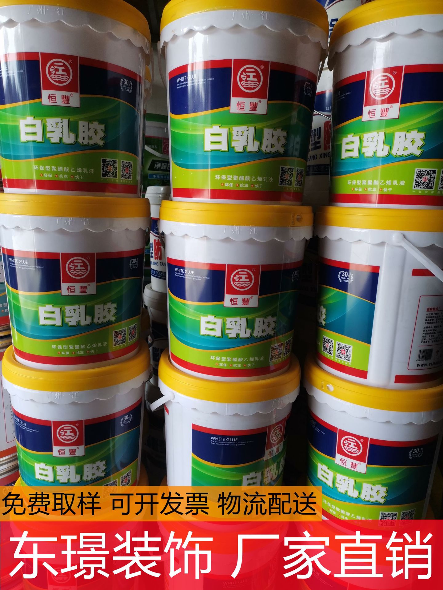 一江牌白乳胶粘木胶 白胶 模型胶 白底料胶 diy乳白胶