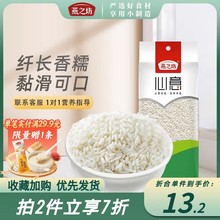 燕之坊雪糯米长粒香白糯米435g/袋五谷杂粮粥江米粗粮早餐粥料