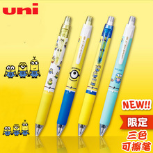 限定日本uni三菱小黄人三色可擦水笔磨磨擦URE3-600m旋转换芯水笔
