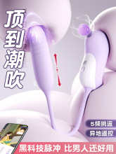 跳蛋远程控制静音强震女用高潮舔阴器插入式吮吸阴蒂高潮女自慰器