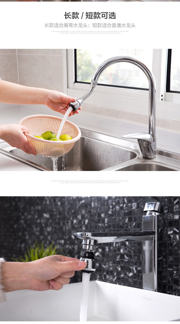 水龙头批发万向延伸器花洒工厂增压防溅水过滤器厨房龙头防溅头