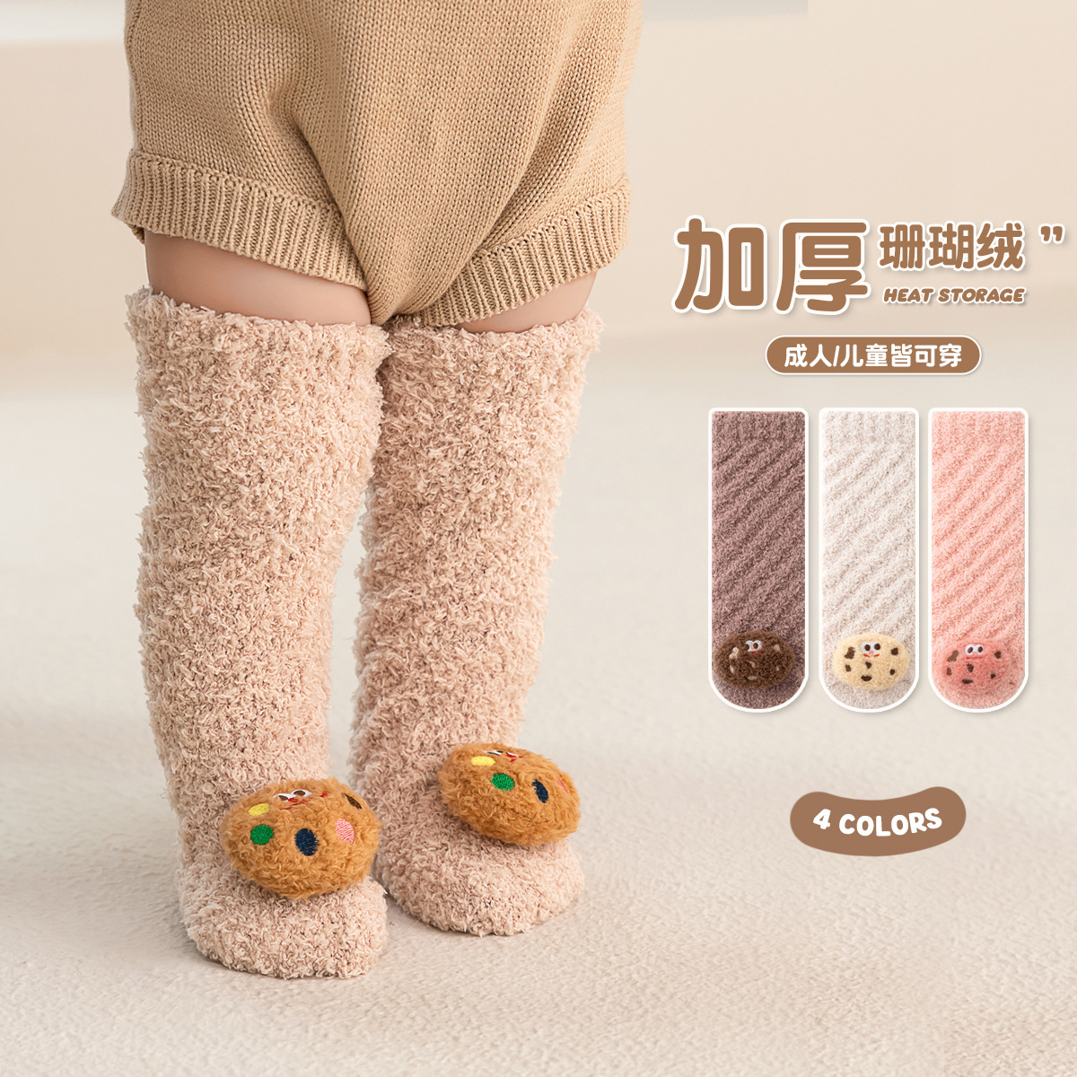 Autumn and Winter Fleece-lined Thickened Baby Stockings over the Knee Children's Warm Knee Socks Baby Winter Room Socks