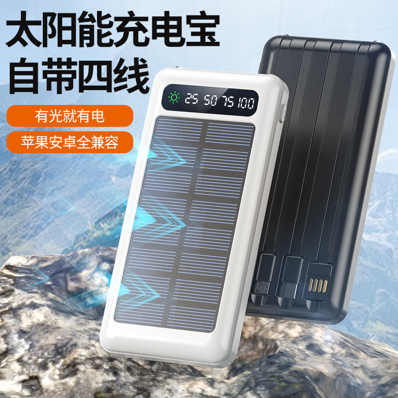 跨境自带四线太阳能充电宝20000毫安大容量移动电源定印logo-阿里巴巴