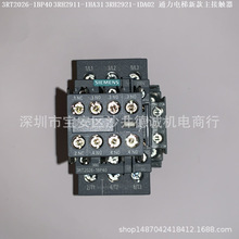 3RT2026-1BP40 3RH2911-1HA31 3RH2921-1DA02 通力电梯主接触器