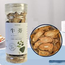 牛蒡茶80g瓶装牛蒡茶厂家直供黄金牛棒牛膀子牛榜茶