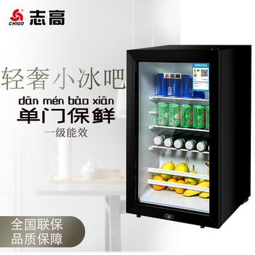 志高小型冰箱一节能效节能省电冷藏水果蔬菜饮料家用商用小展示柜