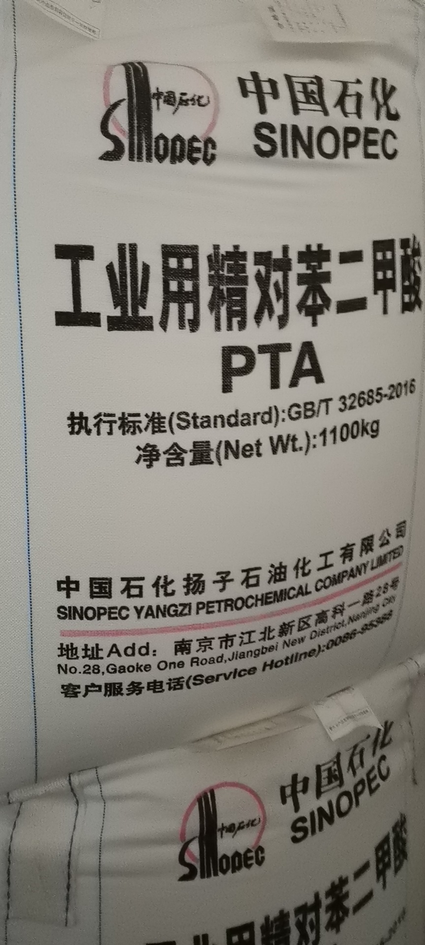 现货供应精对苯二甲酸 99.9�s no 9029-91-8 工业级pta