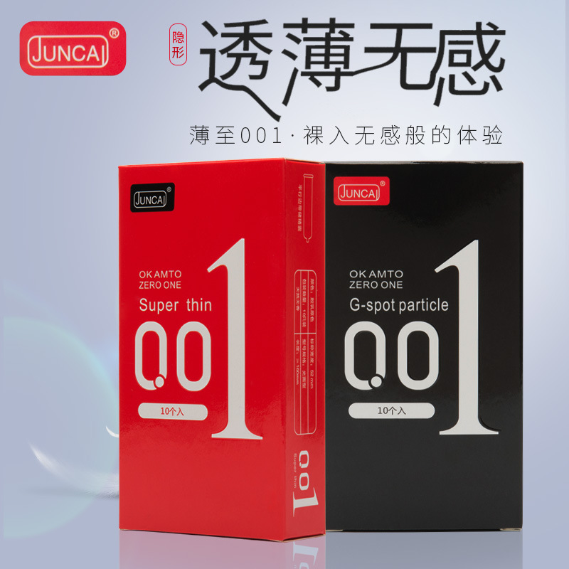 君采安全套001爽滑丝薄10只装 避孕套成人情趣用品保险套批发代发