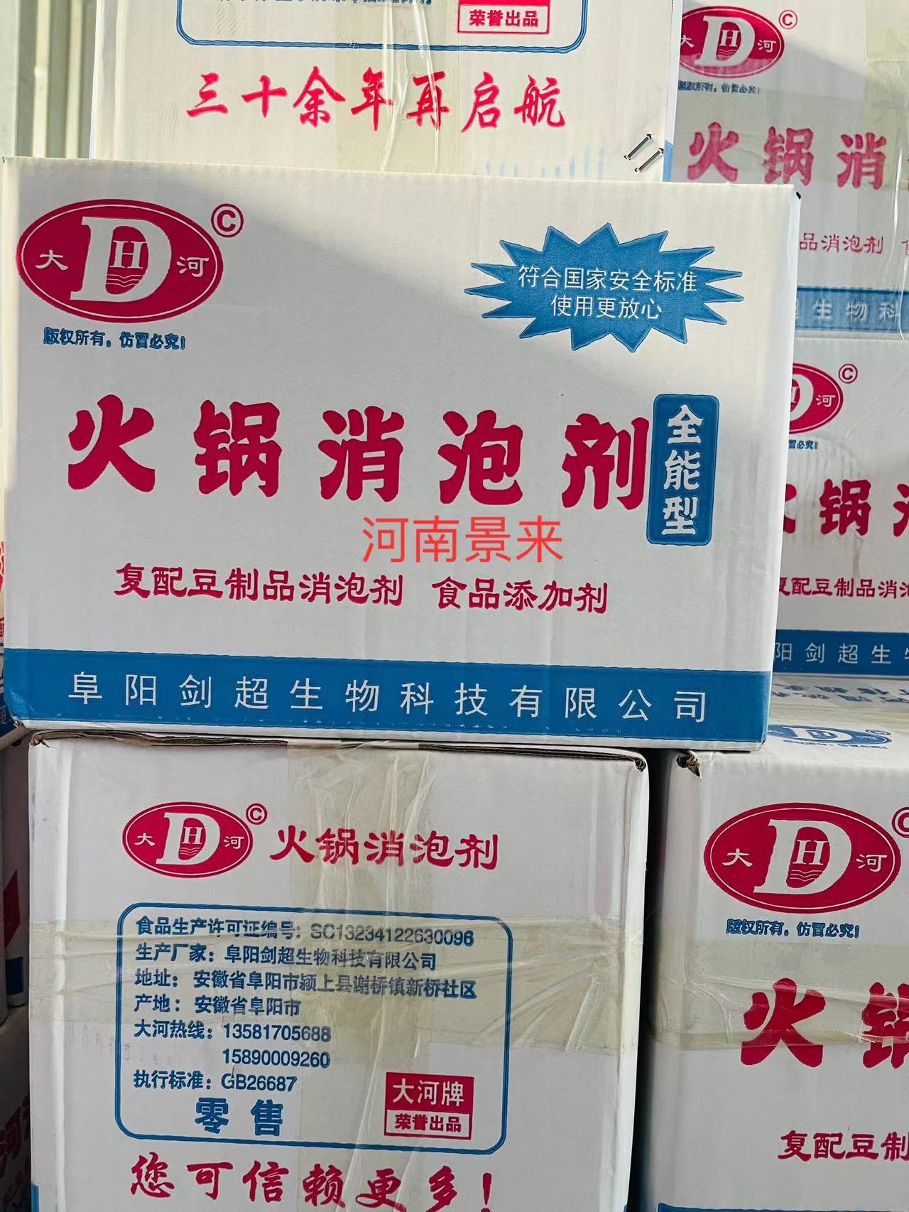 大河500g*20瓶火锅豆浆牛羊肉卷去沫剂10kg食用消泡剂-阿里巴巴