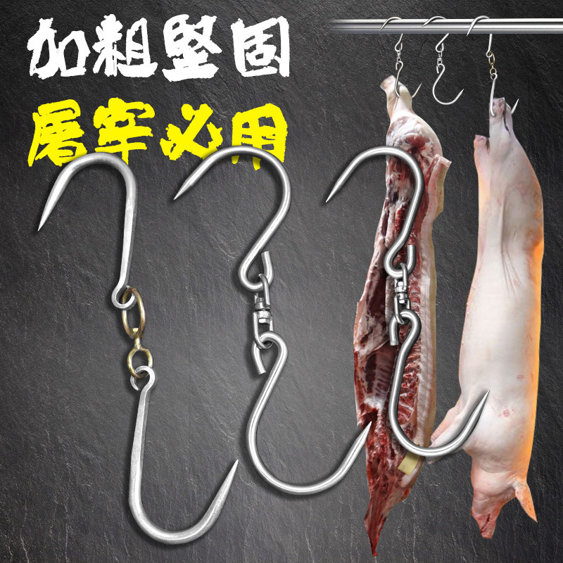 【大承重】挂肉钩子不锈钢猪钩子卖肉双钩肉联厂肉勾子猪肉钩子