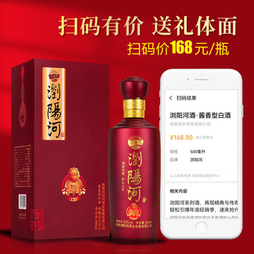 浏阳河53度酱香型纯粮食白酒整箱6瓶500ml喜宴送礼53度团购酒口粮