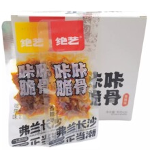 绝艺咔咔脆骨16g*20包/ 整箱猪软骨零食小吃休闲食品即食卤味批发