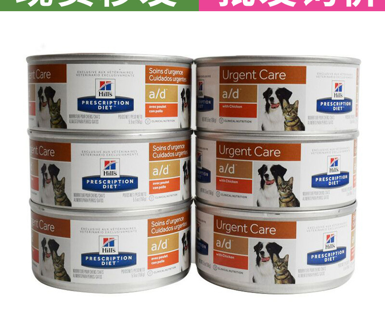 美国hills希尔斯 ad kd cd id犬猫术后恢复主食罐头156g