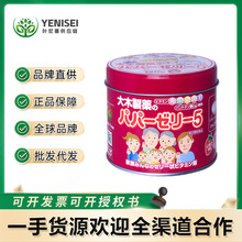 日本大木制药儿童宝宝复合维生素软糖草莓味维他命维生素VC VB族
