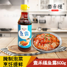 壹禾槿鱼露500g腌制韩式风味辣白菜韩国泡菜专用蒸鱼调味料