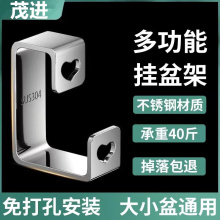 免打孔浴室脸盆收纳架卫生间放盆厨房壁挂粘贴挂钩置物架