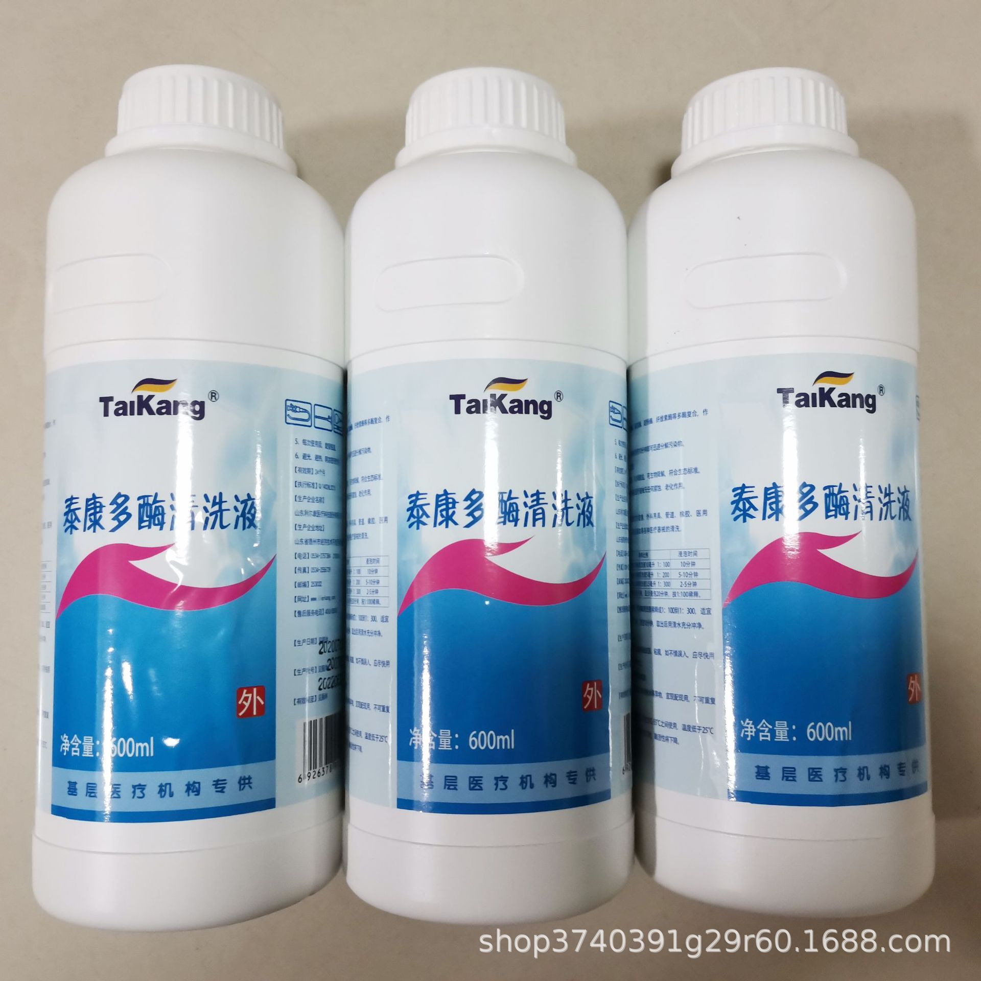 利尔康 泰康多酶清洗液清洗剂 超浓缩低泡医疗器械温和清洁 600ml