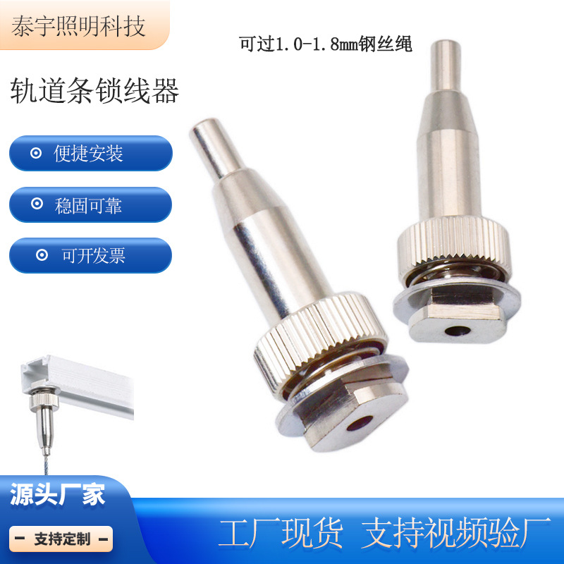 灯具方形卡槽轨道钢丝绳吊线器可调节画廊展厅广告固定灯饰具配件