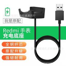 适用红米手表充电器redmi watch运动手表快充小米手表Lite充电线