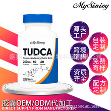 跨境销售Tauroursodeoxycholic Acid牛磺胆酸胶囊 源头厂外贸供应