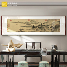 中式国画山水名画办公室客厅沙发背景墙装饰壁画书房风景大气挂画