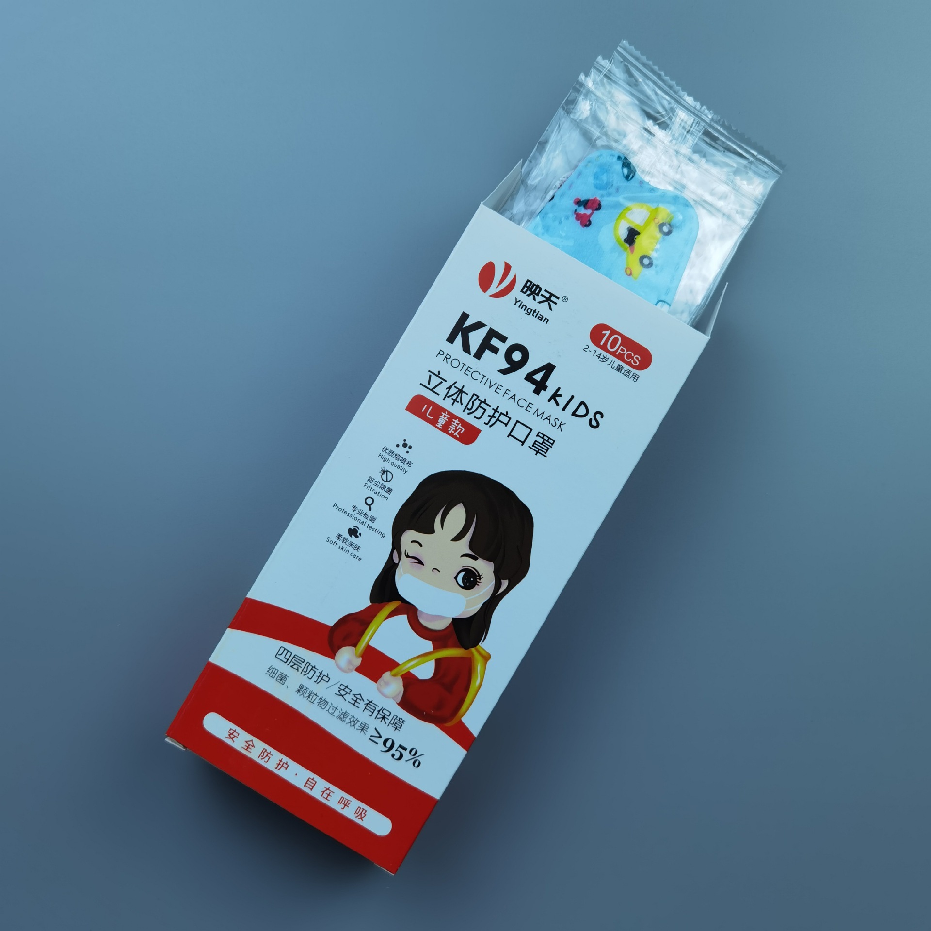 【映天】儿童kf94鱼型学生口罩卡通印花kidmask图案口罩独立包装