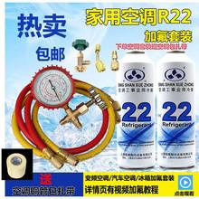 22制冷剂空调加氟工具套装汽车空调加雪种空调氟利昂家用冷媒表