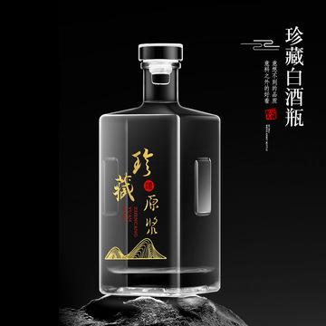 高颜值方形水晶玻璃酒瓶白酒瓶空瓶加厚一斤装透明套装全套批发