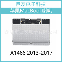 适用于苹果MacBook Air A1466触控板触摸板touchpad 2013-2017年