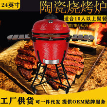 24英寸藤编纹大绿蛋烟熏炉 kamado BBQ grill 户外聚会陶瓷烧烤炉