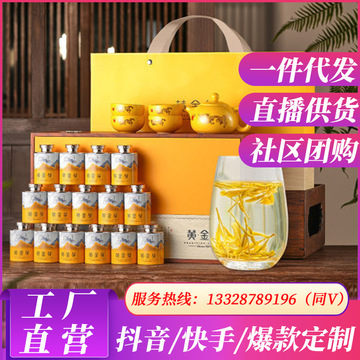 黄金芽浓香型绿茶明前春茶高山绿茶黄金叶茶叶礼盒装小罐装120g