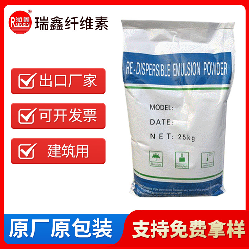 厂家供应可再分散性乳胶粉vae 高品质 低灰分 正规大厂 工批发