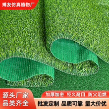 仿真草坪人造草坪足球场幼儿园专用草坪人工假草皮地毯假草坪围挡