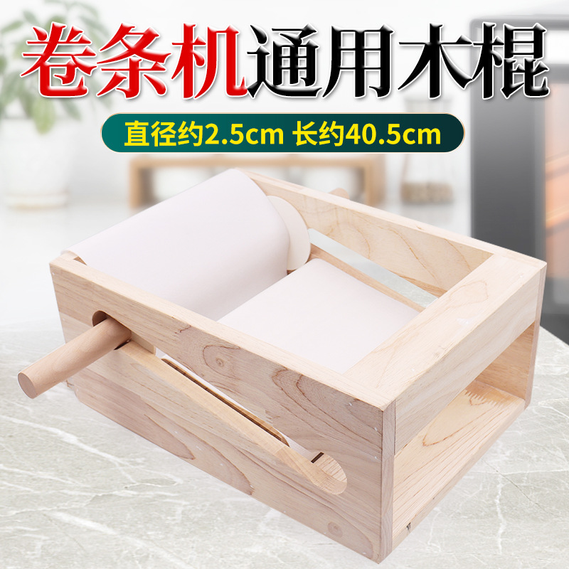 卷艾条机卷棍手动卷艾柱自制艾灸条卷条机通用木棍卷艾棒手工艾段