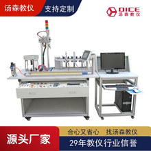 【厂家直供】光机电一体化实验台实训平台装置实验室教学仪器设备