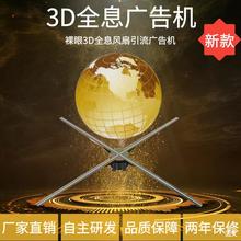 裸眼3d风扇全息投影仪空中成像立体广告机led旋转灯悬浮无萤幕显