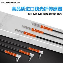 线M3 M4 M6 漫反射对射光纤传感器直角L型光纤探头光纤放大器
