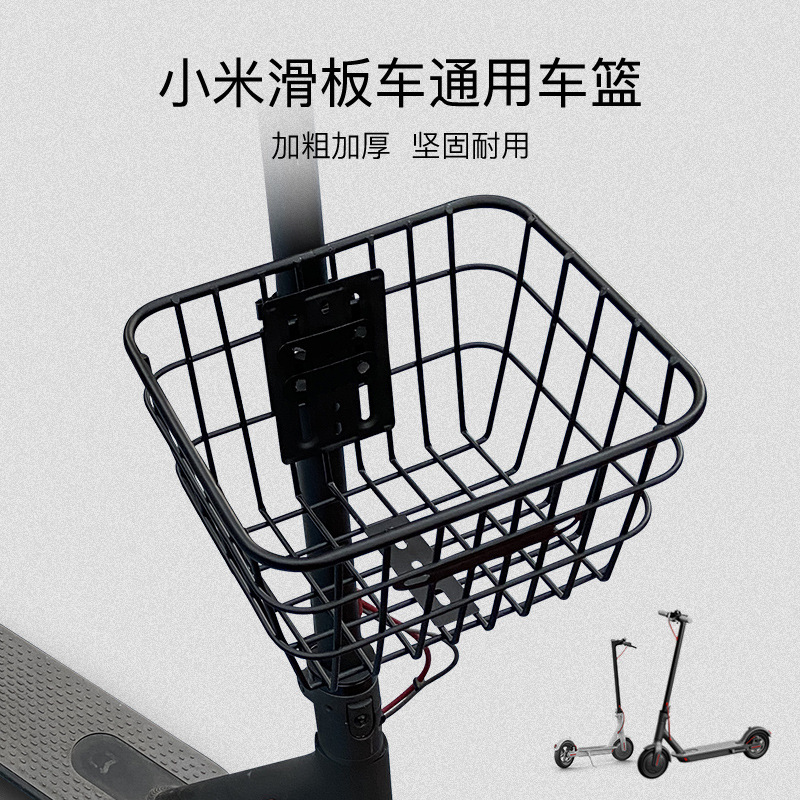 电动车折叠山地自行车小米滑板车车篮车筐菜篮子前筐车篓通用配件